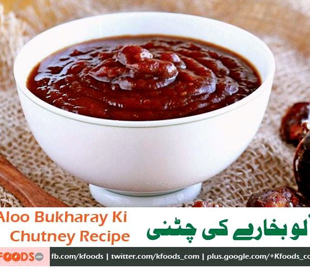 Aloo bukhara chutney recipe by chef gulzar wife