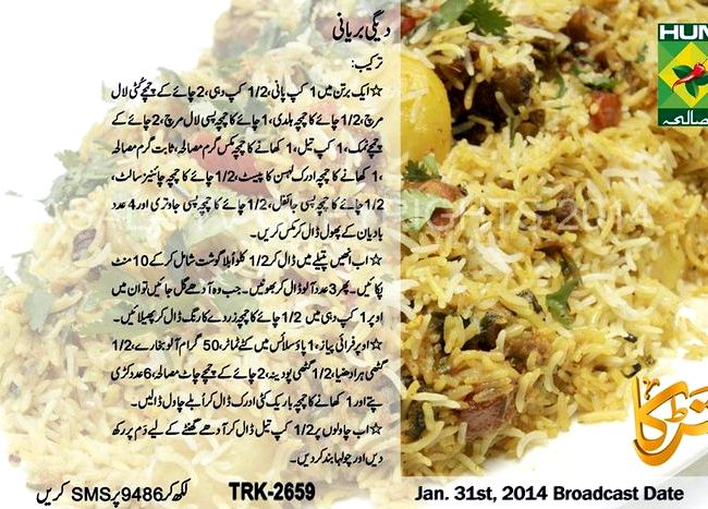 Beef biryani recipe by chef zakir