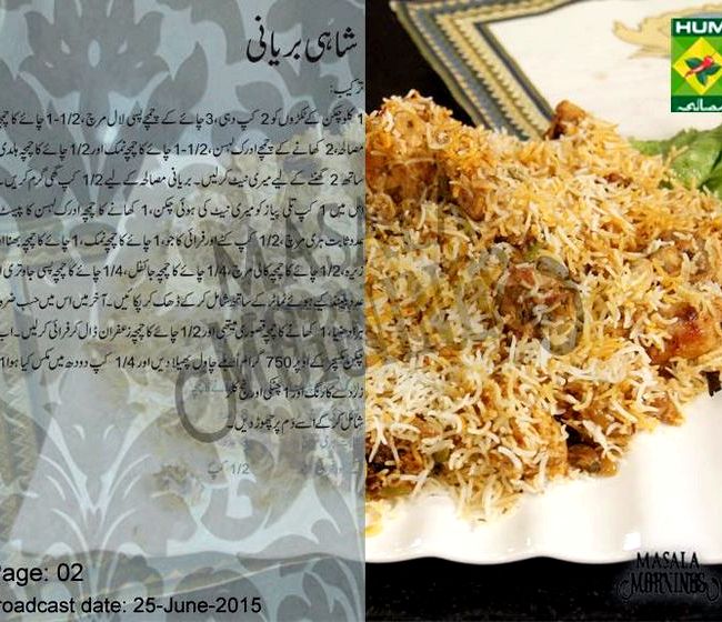 Biryani recipe pakistani style salwar