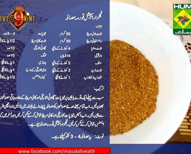 Chaat masala recipe by chef gulzar hussain