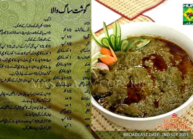 Channay ki daal goshth recipe by shireen anwar
