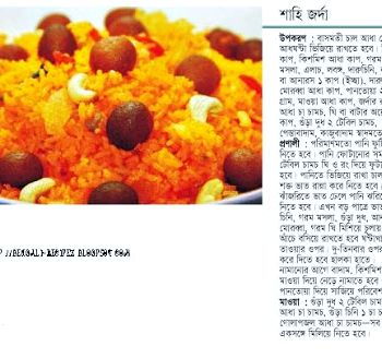 Chicken chaap recipe in bengali font choti