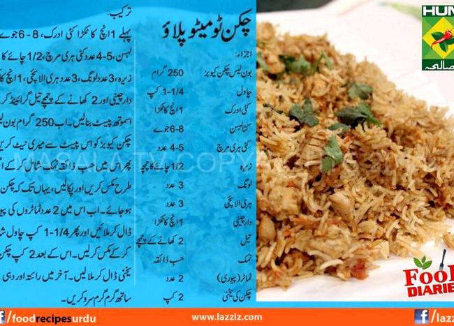 Chicken chana recipe pakistani rice