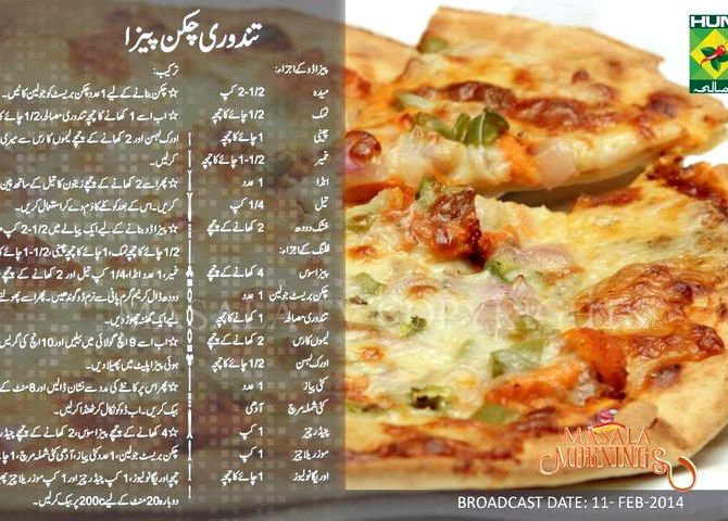 Chicken cheese pizza recipe in hindi