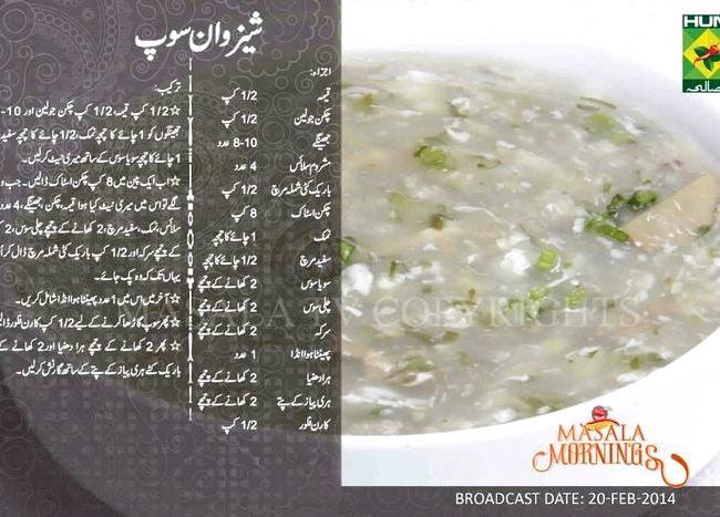 Chicken corn soup recipe by shireen anwar cakes
