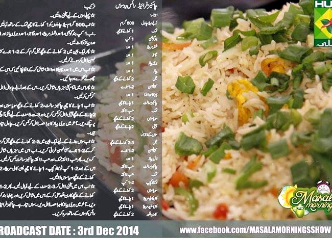 Chicken egg fried rice by shireen anwer recipe