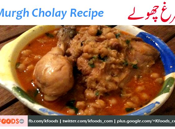 Cholay ka salan pakistani recipe for kofta
