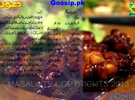 Crispy chicken wings recipe by chef zakir qureshi