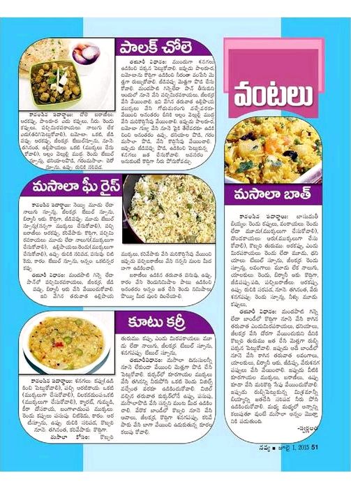 Dosakaya pappu recipe telugu newspapers