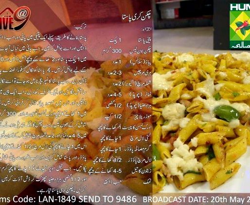 Fettuccine pasta recipe pakistani shami