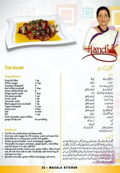 Fish karahi recipe by chef zakir qureshi