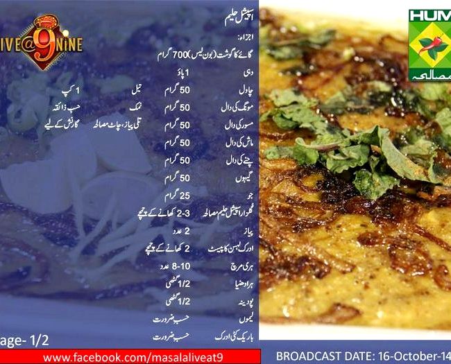 Fried chops recipe by zubaida tariq haleem