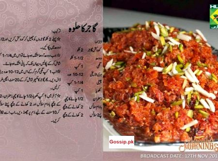 Gajar ka halwa pakistani recipe