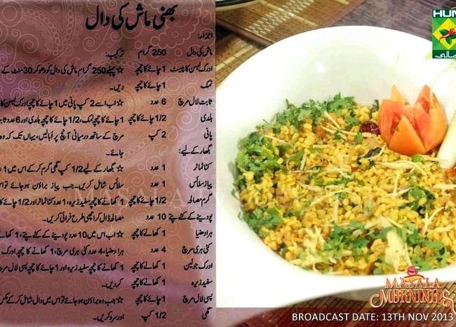 Hyderabadi maash ki daal recipe Hyderabadi maash ki daal recipe