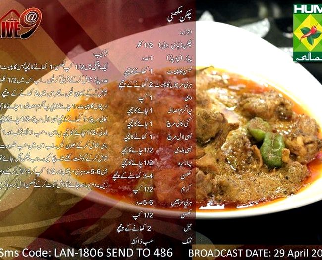 Indian recipe chicken makhani pakistani