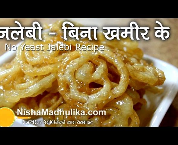 Instant jalebi recipe by nisha madhulika