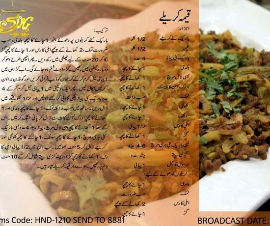 Keema karela recipe by shireen anwer masala