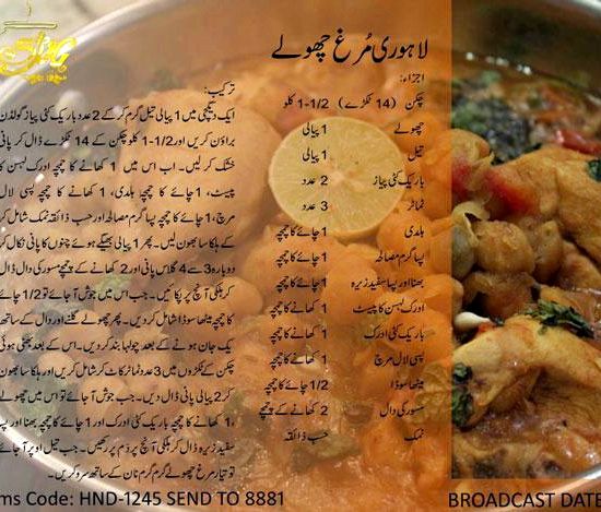 Murgh cholay recipe zubaida tariq cooking