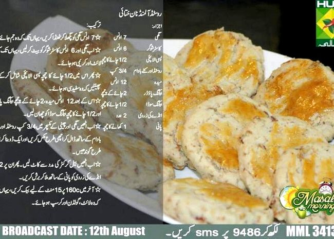 Nan khatai by shireen anwer recipe Nan khatai by shireen anwer recipe