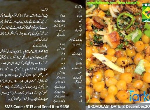 Nihari masala recipe by tahira mateen reshmi Nihari masala recipe by tahira mateen reshmi