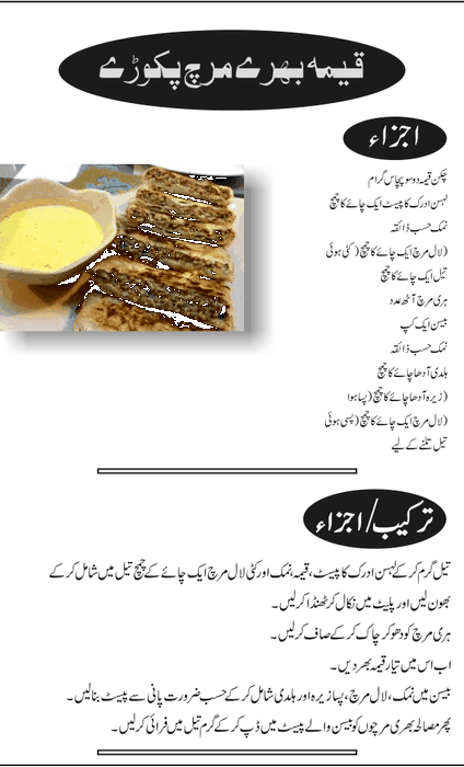 Pakora curry recipe by faizan
