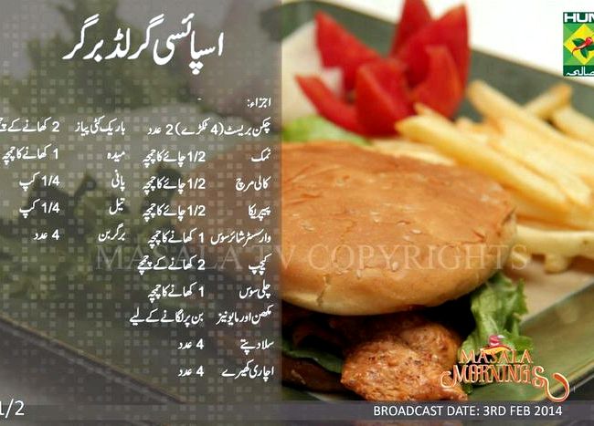 Paye recipe by rida aftab 2nd