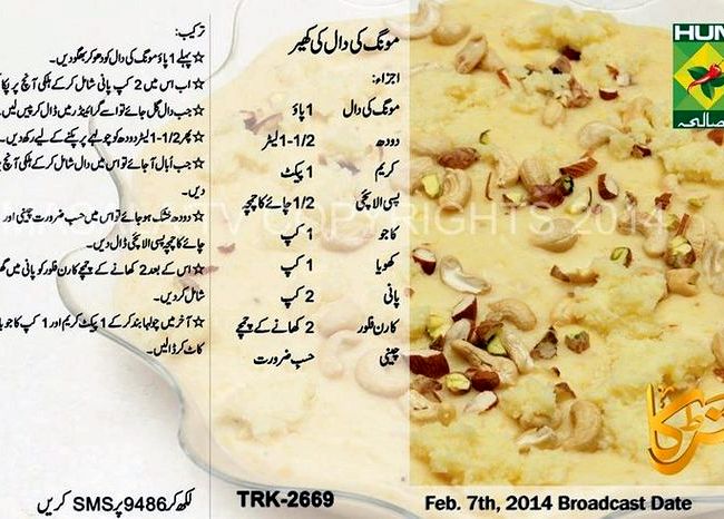 Phirni recipe by fayza ahmed