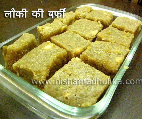 Recipe ghiya ki barfi recipe Recipe ghiya ki barfi recipe
