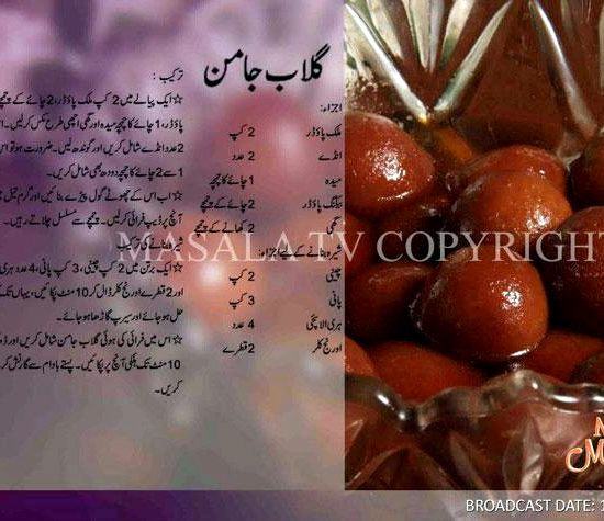 Rida aftab instant gulab jamun recipe trinidad Rida aftab instant gulab jamun recipe trinidad