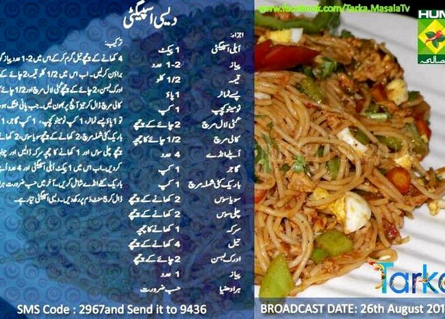 Spaghetti recipe with chicken pakistani