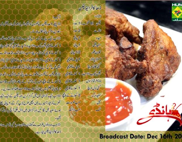 Tandoori masala recipe pakistani shami