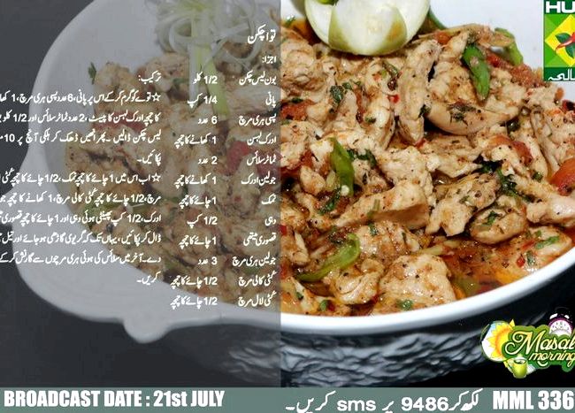 Tawa chicken recipe by chef zakir masala