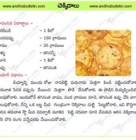 Ariselu recipe gayatri vantillu tiffins