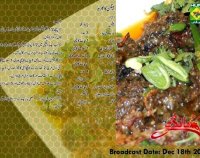 Baingan ka bharta recipe without roasting asparagus