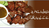 Bihari boti recipe by shireen anwar nihari