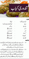 Chapli kabab recipe pakistani food
