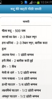 Chatpati recipe in hindi language