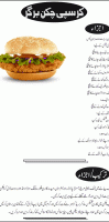 Chef gulzar broast recipe by zubada
