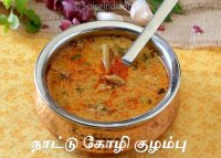 Chicken kuzhambu recipe for idli with idli