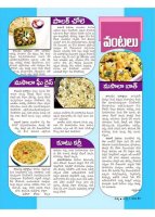 Dosakaya pappu recipe telugu newspapers
