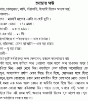 Fulkopir korma bengali recipe blogs