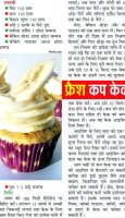How to make cup cake recipe in hindi
