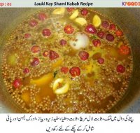 Kaddu dal recipe pakistani shami