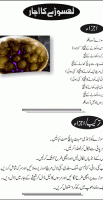 Lehsan ka achar recipe by chef