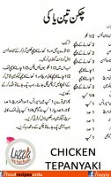 Lively weekend with shireen anwar recipe