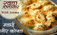 Malai kofta recipe in hindi written jokes