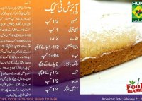 Plain cake recipe zaiqa channel