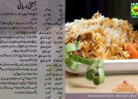 Shan bombay biryani recipe by shireen anwer cake