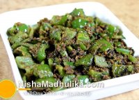 Simla mirch ki sabji recipe in hindi