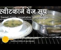 Sweet corn soup by nisha madhulika recipe